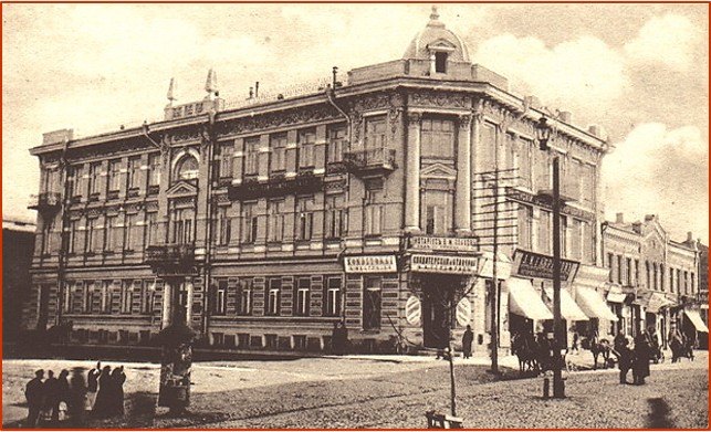Банк Шабуневского на Румянцевской, дореволюционный снимок