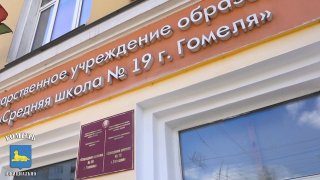 Спасатели проверяют гомельские школы перед 1 сентября