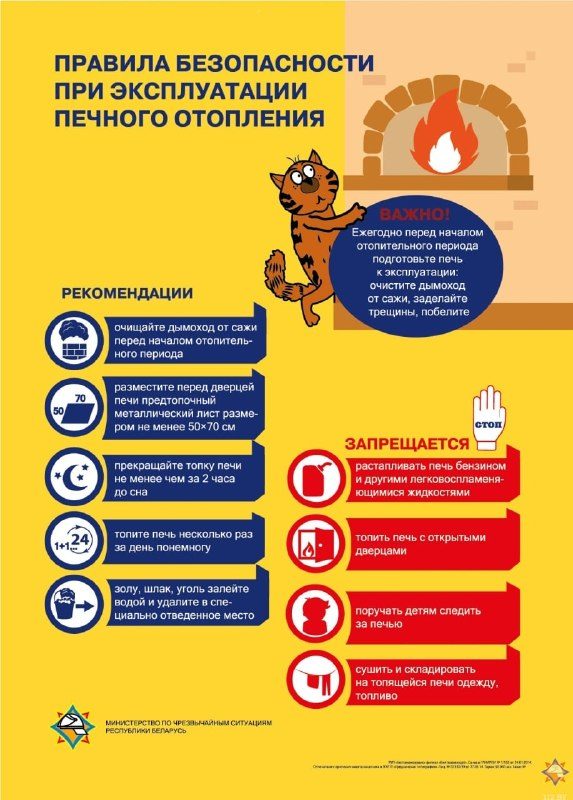 Как подготовить печь к отопительному сезону