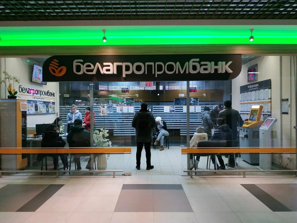 Приложения Белагропромбанка стали недоступны в App Store на iPhone