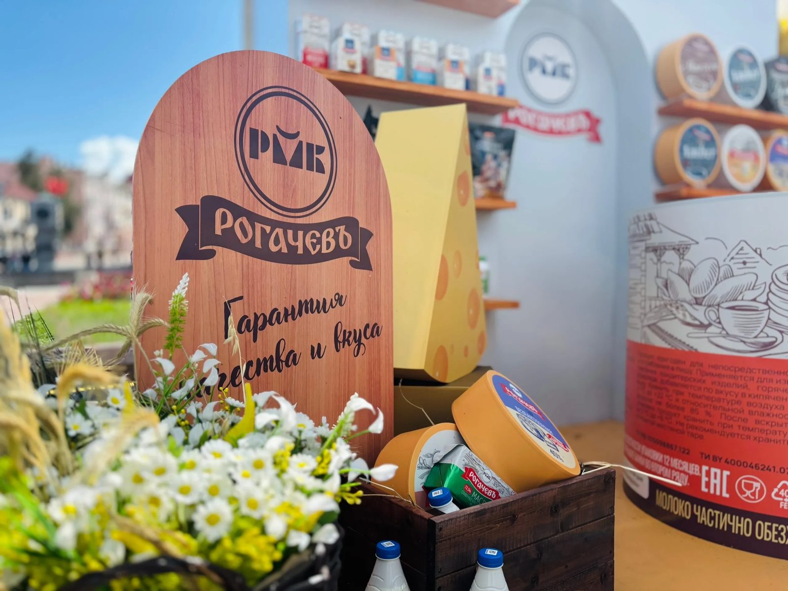 Рогачевский МКК победил на Сырном фестивале в Гродно