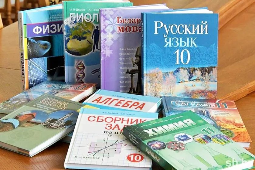 Стоимость школьных учебников на 2026/2027 учебный год в Беларуси