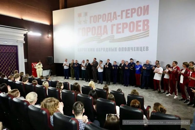 В Гомеле показали фильм «По зову сердца» в рамках проекта «Города-герои — города Героев»