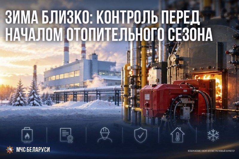 Котельные Гомеля проходят проверку перед зимой