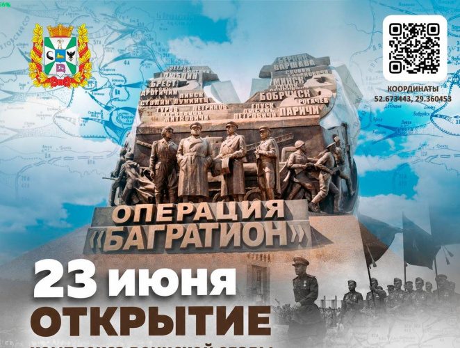 Комплекс воинской славы в Светлогорском районе откроется после реконструкции 23 июня
