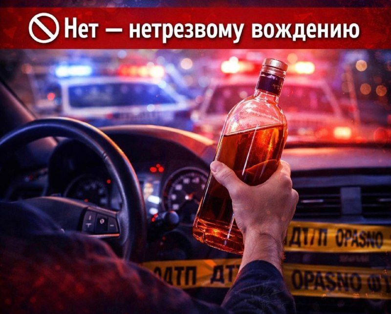 ГАИ проведет рейды против пьяных водителей и нарушителей ПДД