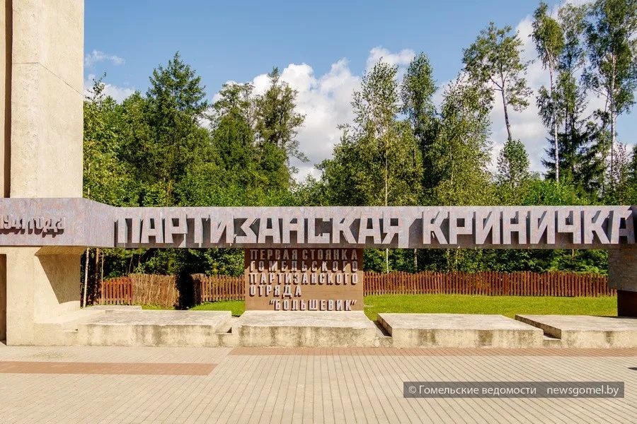 На Гомельщине отмечают 85-летие партизанского отряда «Большевик»