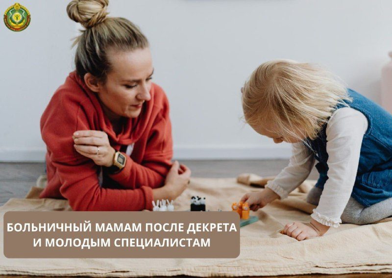 Расчет больничного для молодых специалистов и мам после декрета