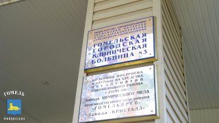 В Гомельской больнице №3 раздали воду сотрудникам во время жары