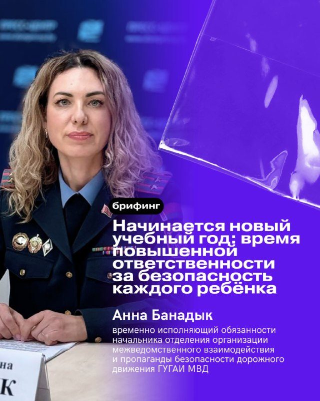 К началу учебного года: как уберечь детей на дороге