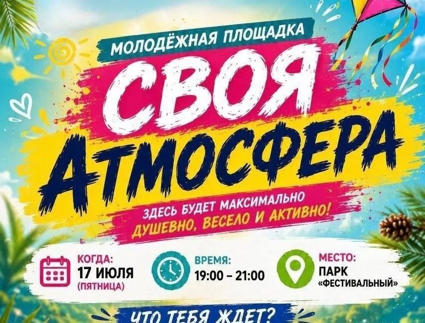 Молодежные площадки откроются во всех районах Гомеля