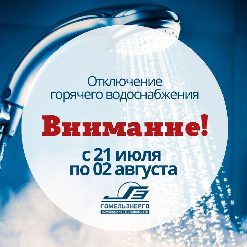Гидравлические испытания тепловых сетей Центрального района с 21 июля по 2 августа