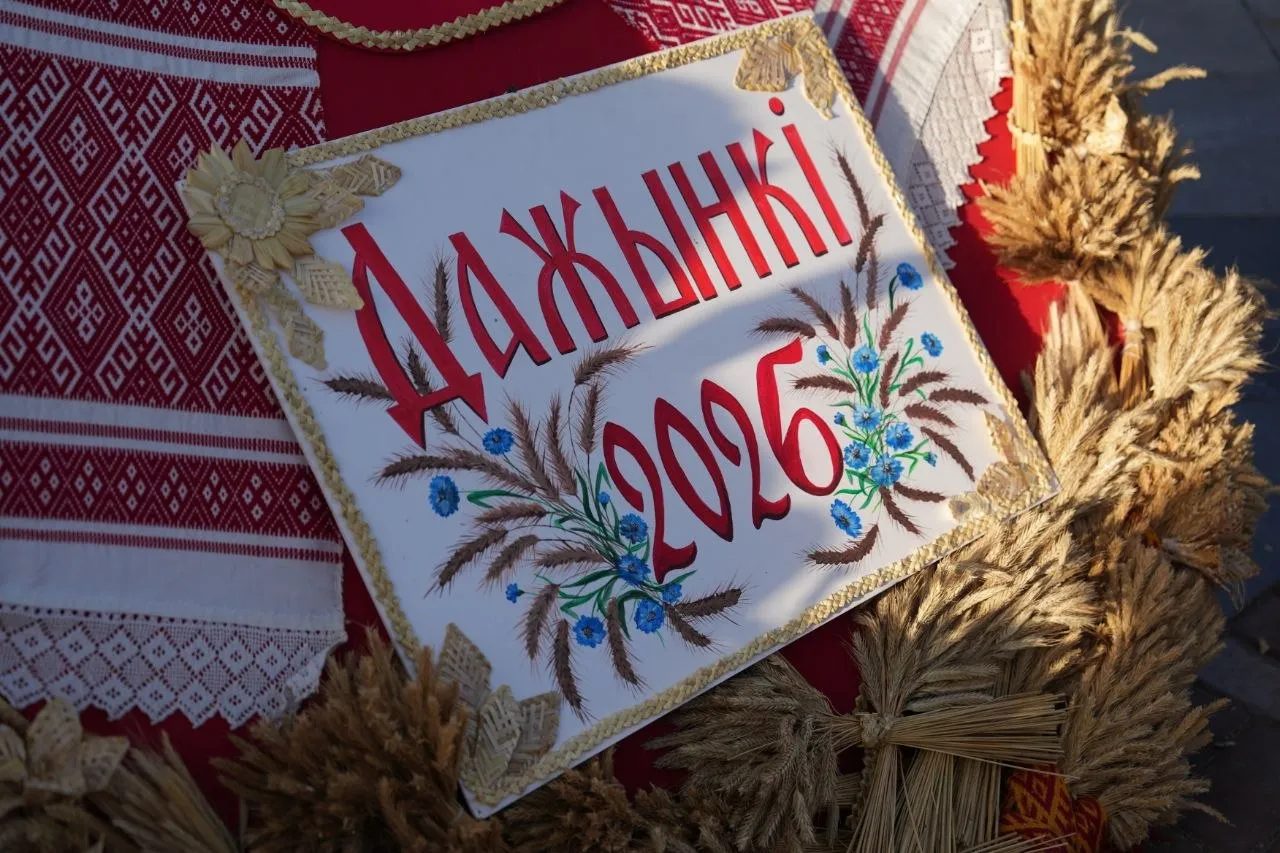 Калинковичи встречают гостей областного фестиваля-ярмарки «Дажынкі-2026»