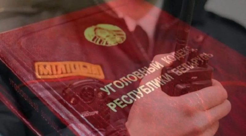 Житель Гомеля приговорен к 4,6 годам за нападение на милиционеров
