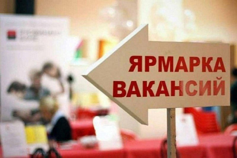 Электронная ярмарка вакансий в Гомеле 26 августа — фото 2