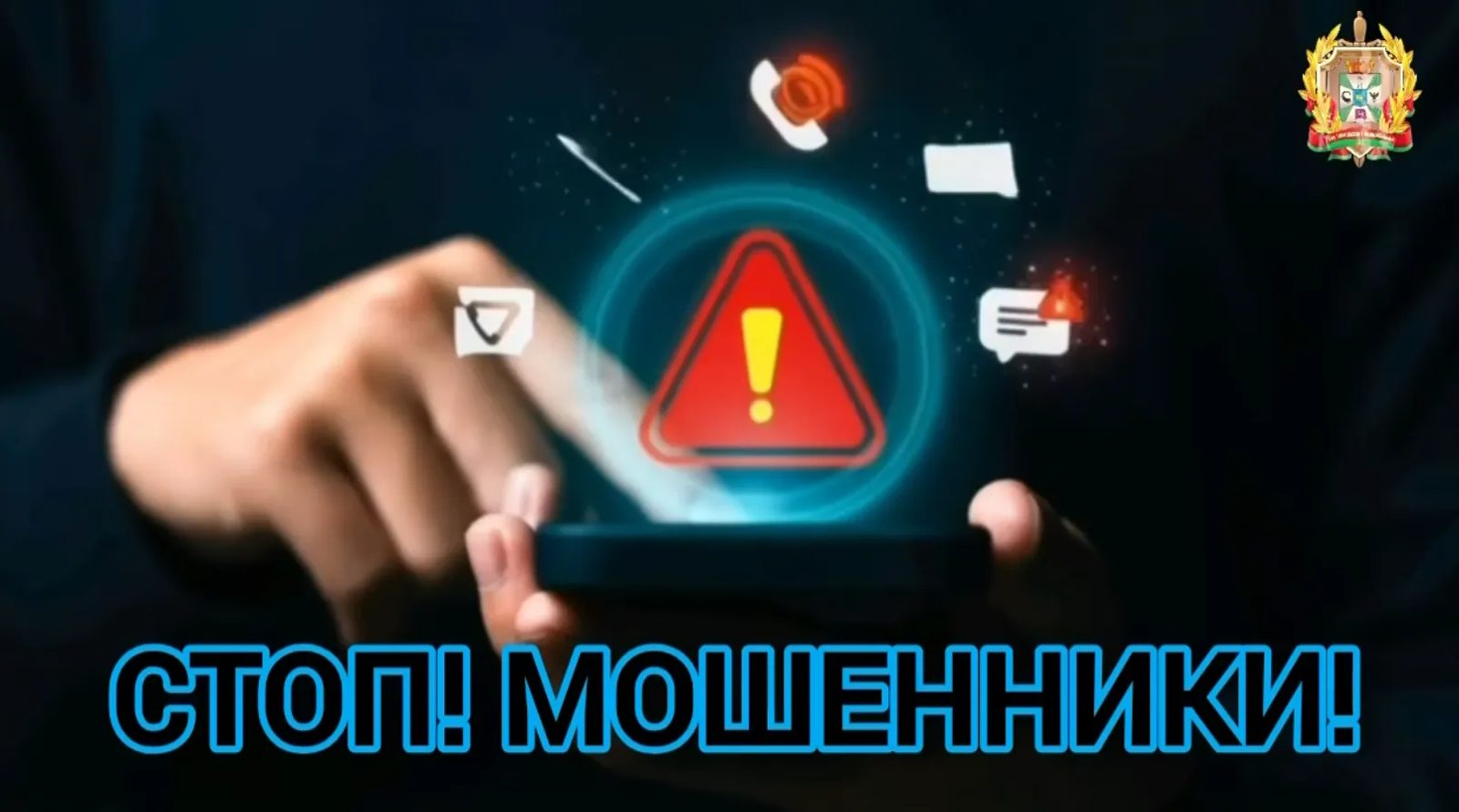 В Гомельской области мошенники за неделю выманили у граждан более 110 тысяч рублей