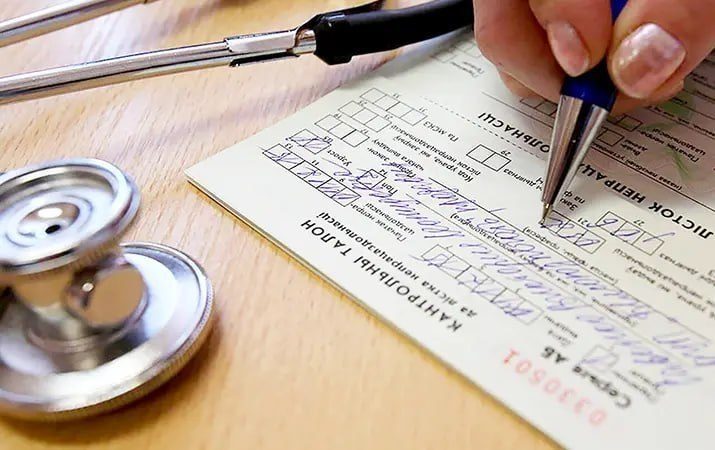 Больничный при нарушении режима: выплата снижается до 50%