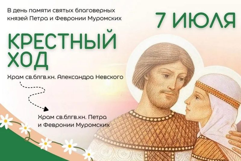 7 июля в Гомеле пройдет Крестный ход за семейные ценности