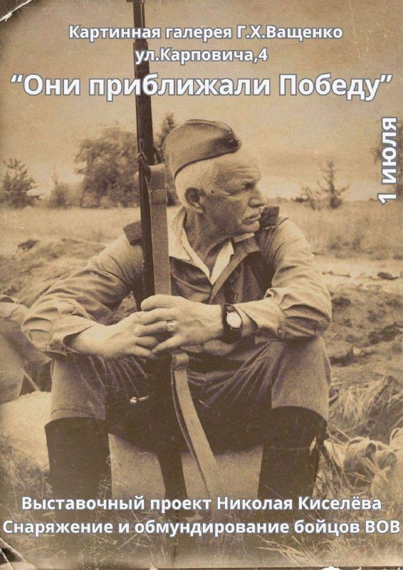 В галерее Ващенко откроется выставка военного снаряжения ко Дню Независимости