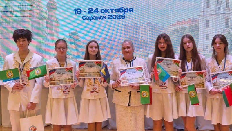 Гомельские школьники заняли II место в олимпиаде Союзного государства
