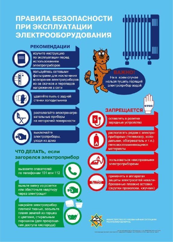 Безопасность печей и обогревателей в холодный сезон