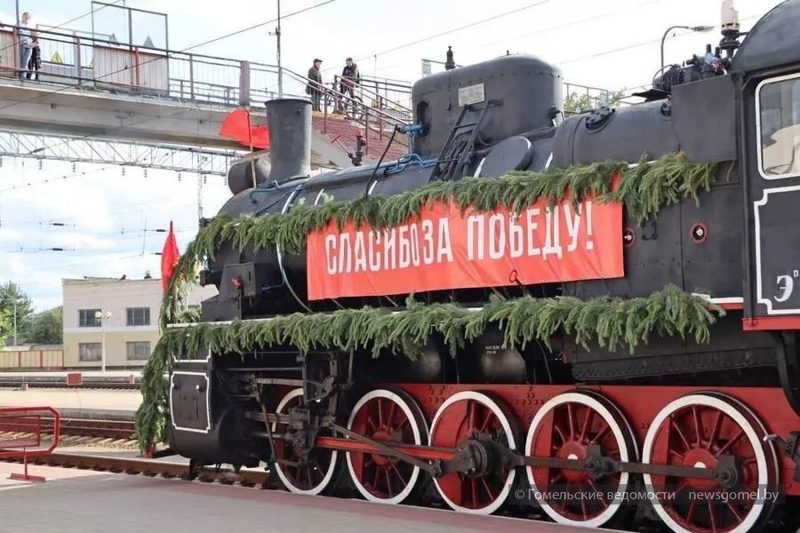 В Гомеле завершён приём заявок на «Поезд Победы»