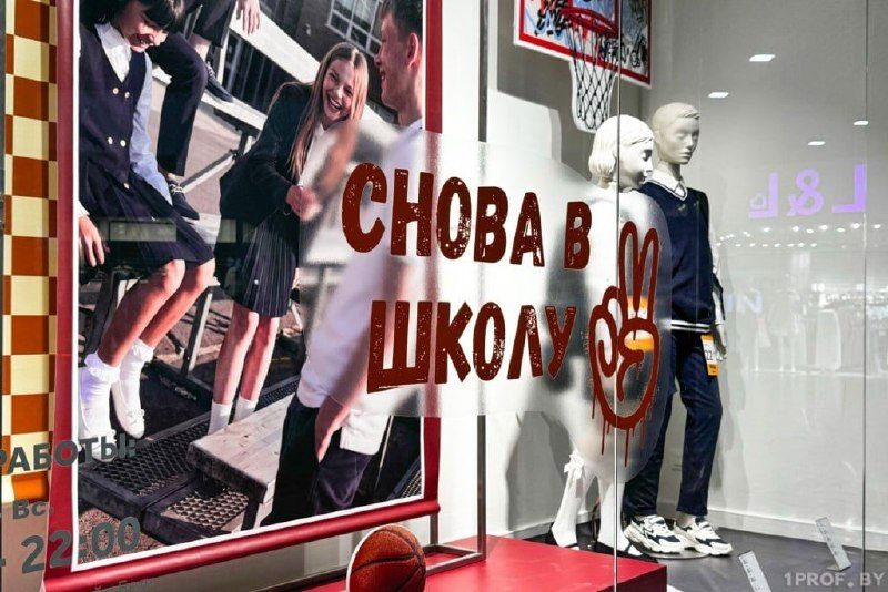 В Беларуси обновили стандарты школьной формы