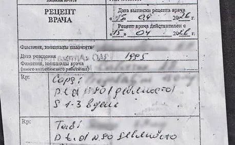 В Мозыре выявили автора поддельных медицинских рецептов