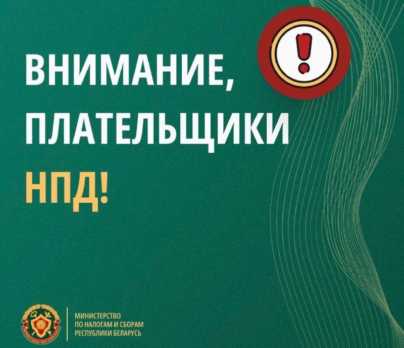 Минимальный налог на профдоход: что изменилось с июля