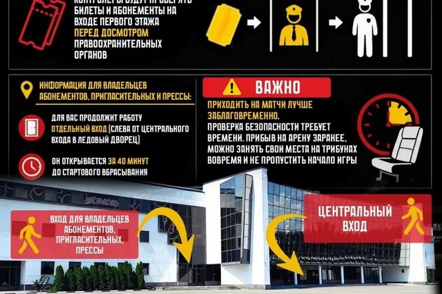 ХК «Гомель» упростил вход на матчи в Ледовом дворце