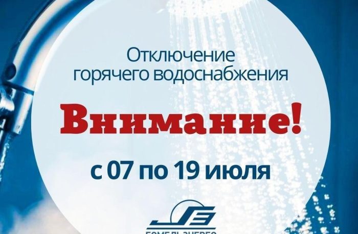 С 7 по 19 июля в Железнодорожном и Центральном районах проверят тепловые сети