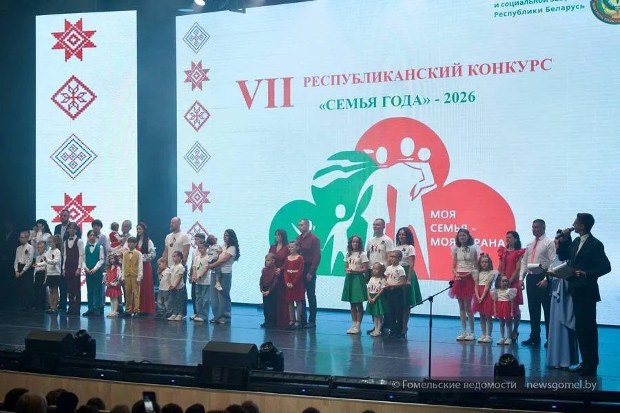 В Гомеле выбрали лучшую семью области