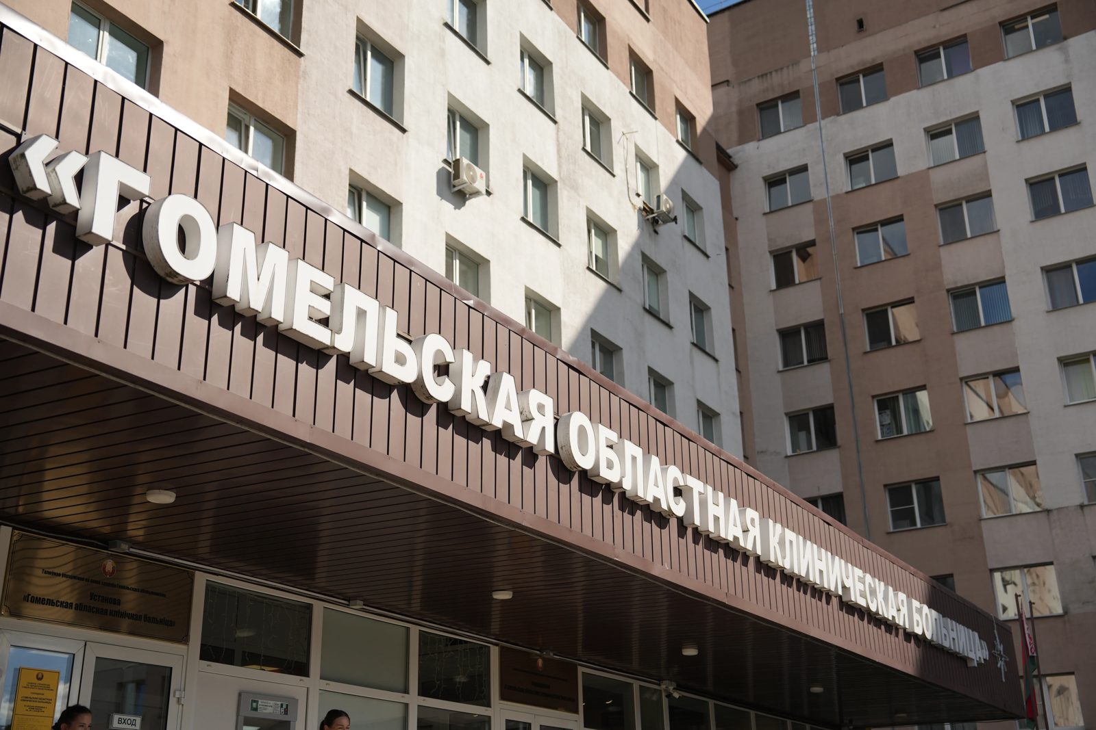 В гомельской областной больнице начали проводить гистерорезектоскопию