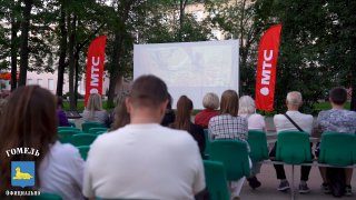 В сквере имени А. Громыко показали семейную комедию «Поле чудес»