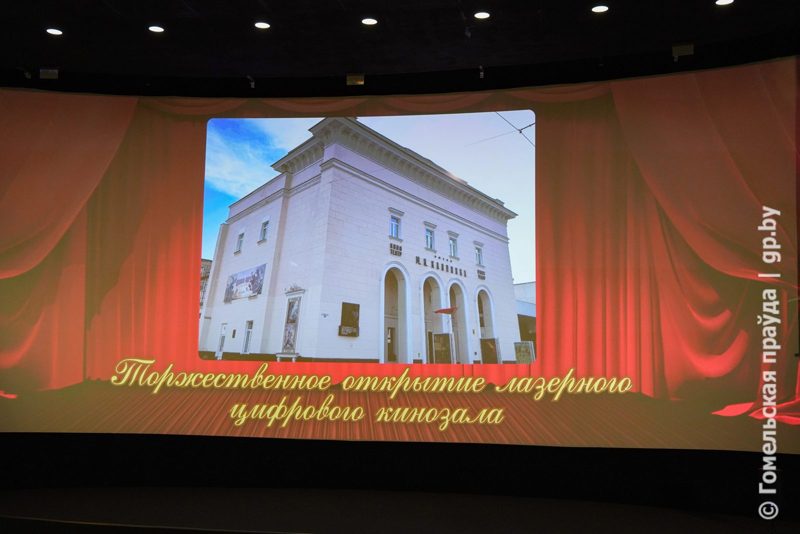 В кинотеатре имени Калинина открыли лазерный кинозал