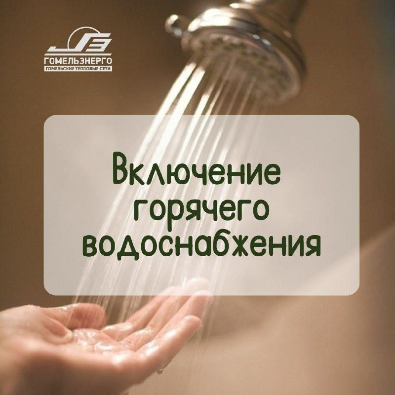 В Советском районе раньше включат горячую воду