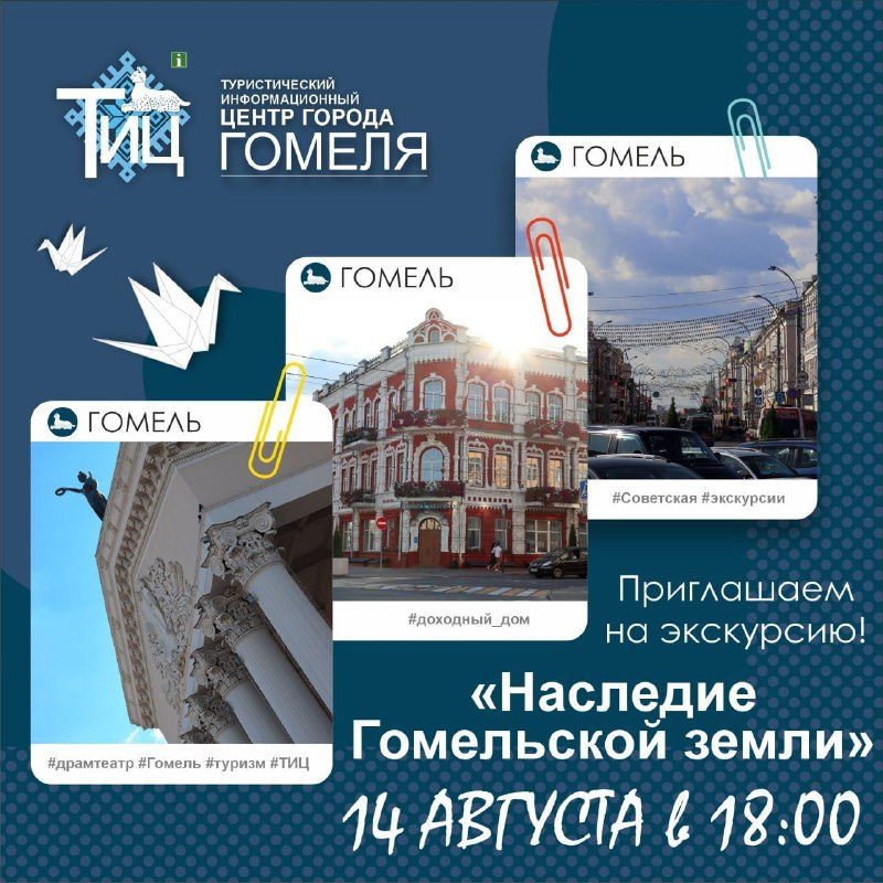 Экскурсия по истории Гомеля: названия улиц и районы XIX века