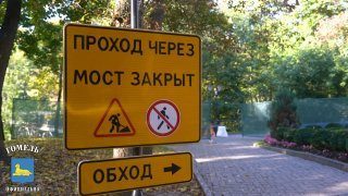 Закрыт мост через Лебяжий пруд на капремонт