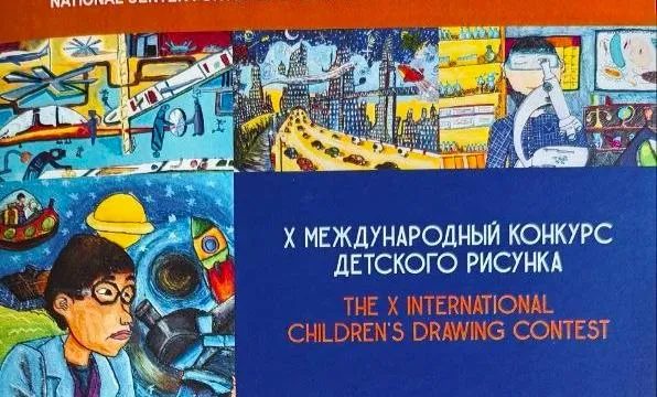 Гомельские дети завоевали 15 дипломов Х международного конкурса детского рисунка