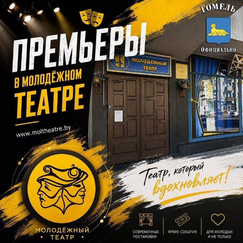 Гомельский молодёжный театр представит премьеру по толстовской «Власти тьмы»