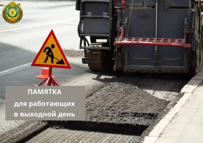 Как работают в выходной: когда обязательно, когда нельзя и что за это платят