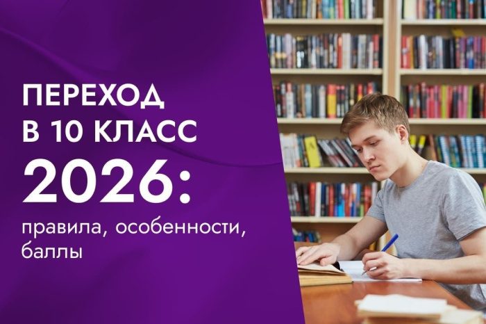 Объявлены сроки приема в 10-е классы школ Гомельской области