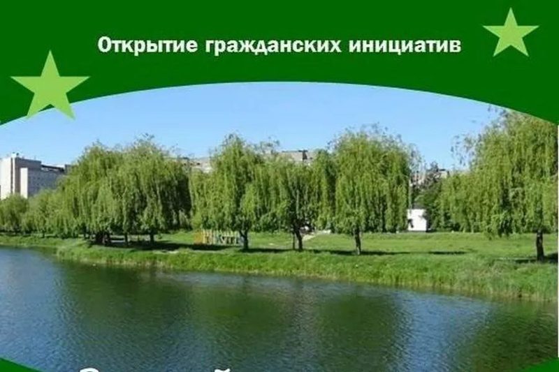 В Гомеле открывается «Зелёный маршрут «Волотова»
