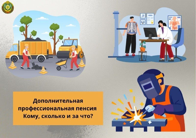 Дополнительная профессиональная пенсия: кому положена