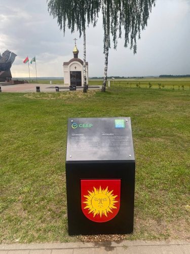 В Светлогорском районе открылся обновленный комплекс памяти операции «Багратион»
