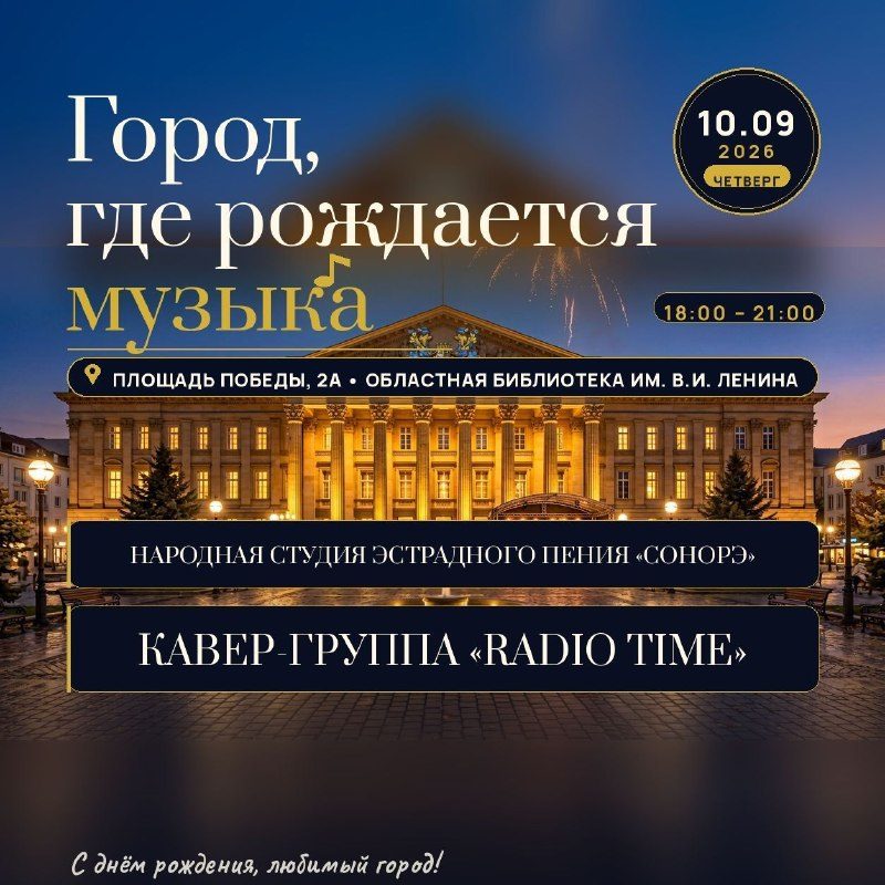 Железнодорожный район приглашает на трёхдневный марафон ко Дню города