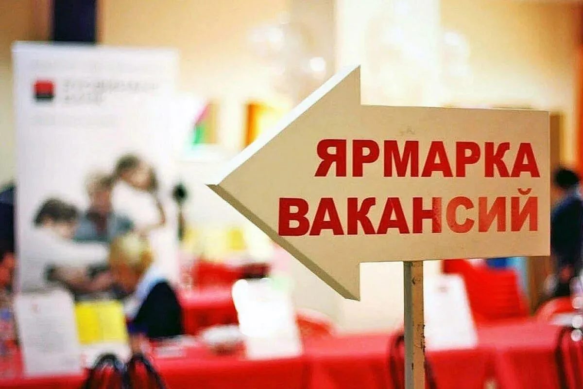31 июля в Гомеле пройдет ярмарка вакансий