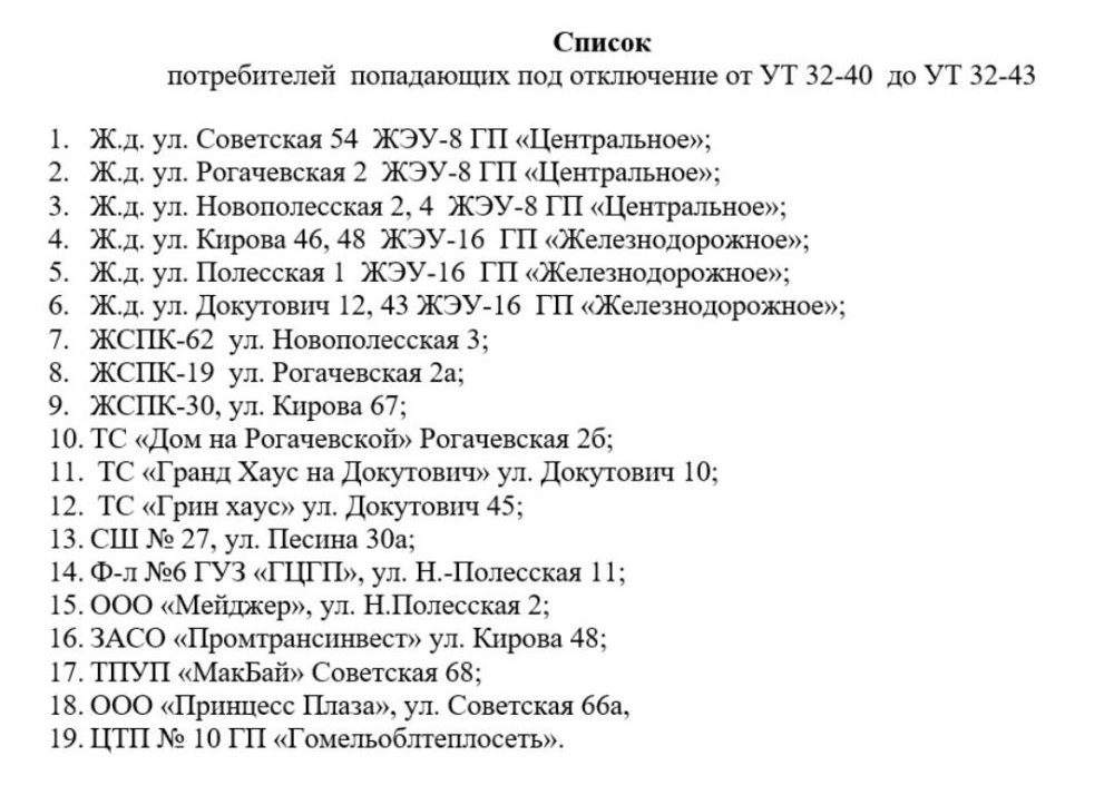 В Центральном районе Гомеля 10 июня отключат горячее водоснабжение