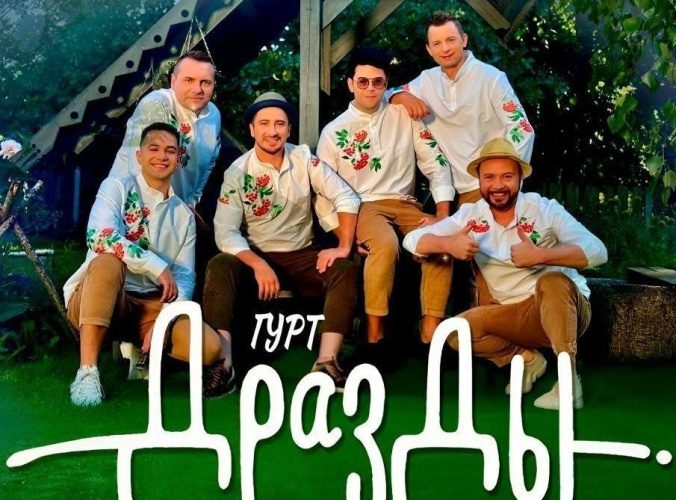 «Дрозды» выступят на площади Ленина в День Независимости
