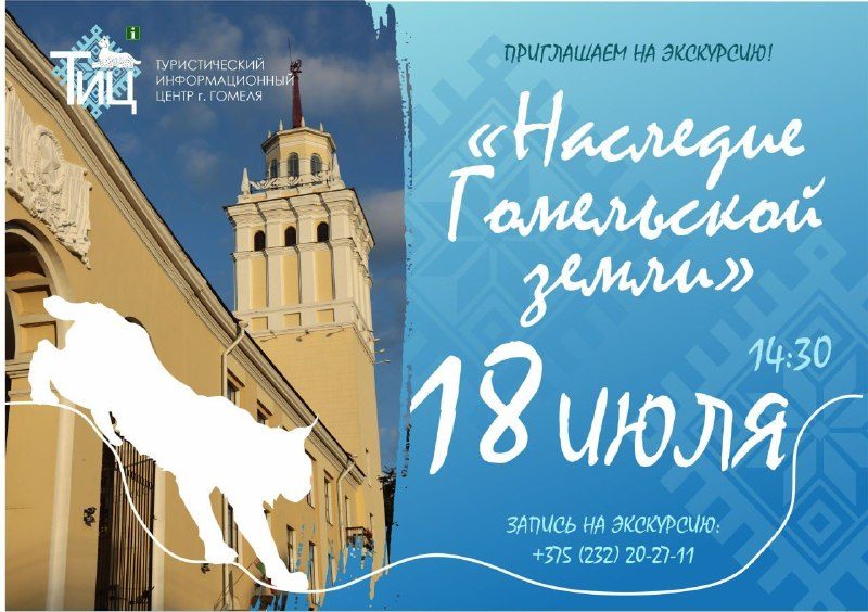 Экскурсия по истории Гомеля: названия улиц, трактиры и районы XIX века